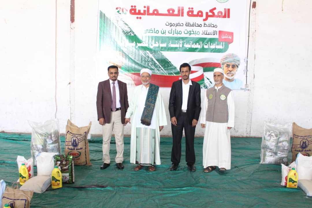 المساعدات العمانية الموسم 20