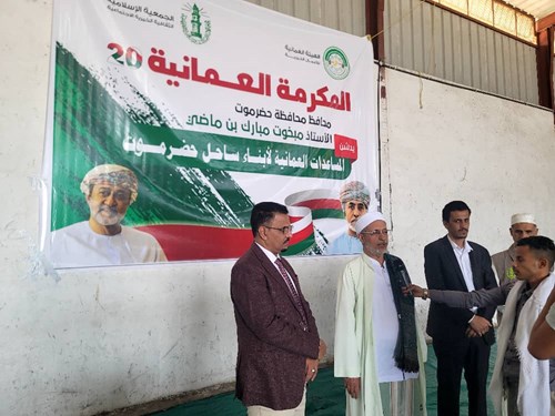 المساعدات العمانية الموسم 20 تنفيذ الجمعية الإسلامية